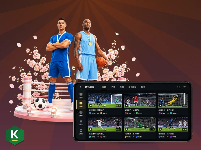 下载kaiyun APP，随时开启精彩观赛